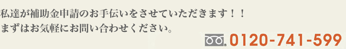 お問い合わせください